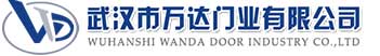 武汉市万达门业有限公司-电动卷帘门-工业门,长顺快速卷帘门,长顺堆积门