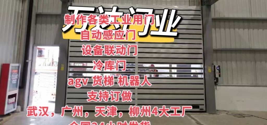 长顺防爆电动卷帘门（镀锌）